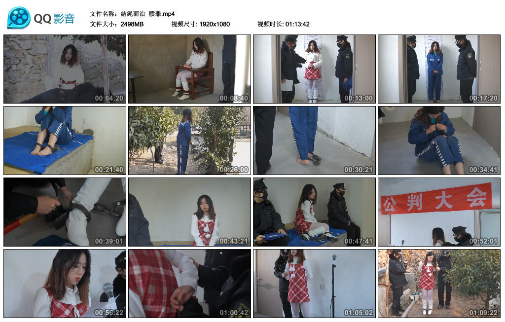 【结绳而治】赎罪-BD绳艺资源