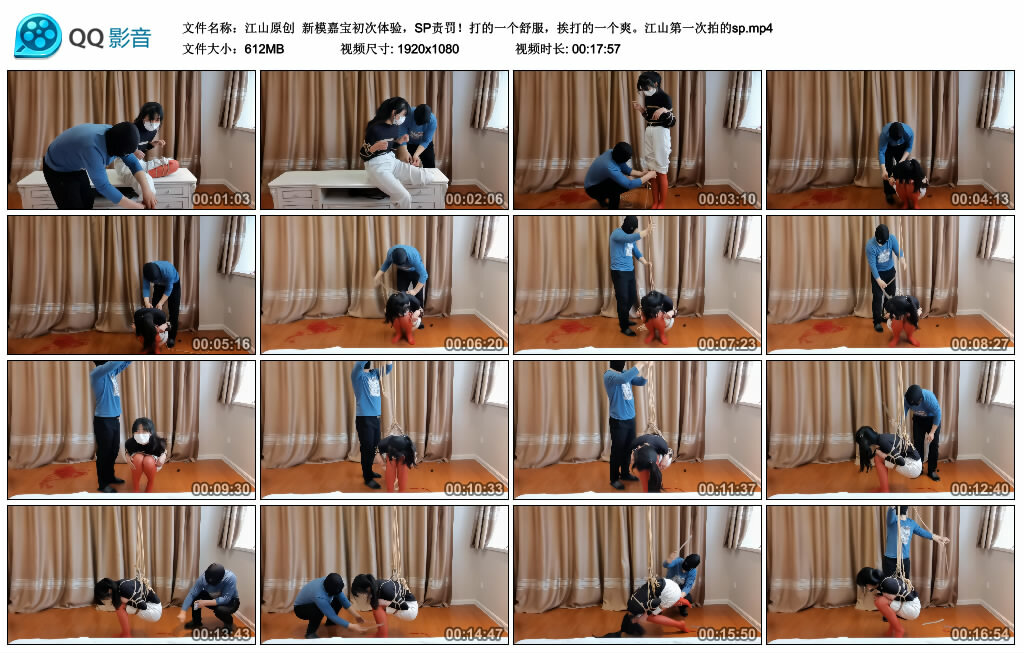 【江山原创】新模嘉宝初次体验，SP责罚！-BD绳艺资源