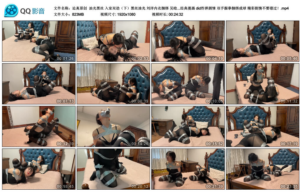 【迫真原创】油光黑丝入室双劫（下）-BD绳艺资源