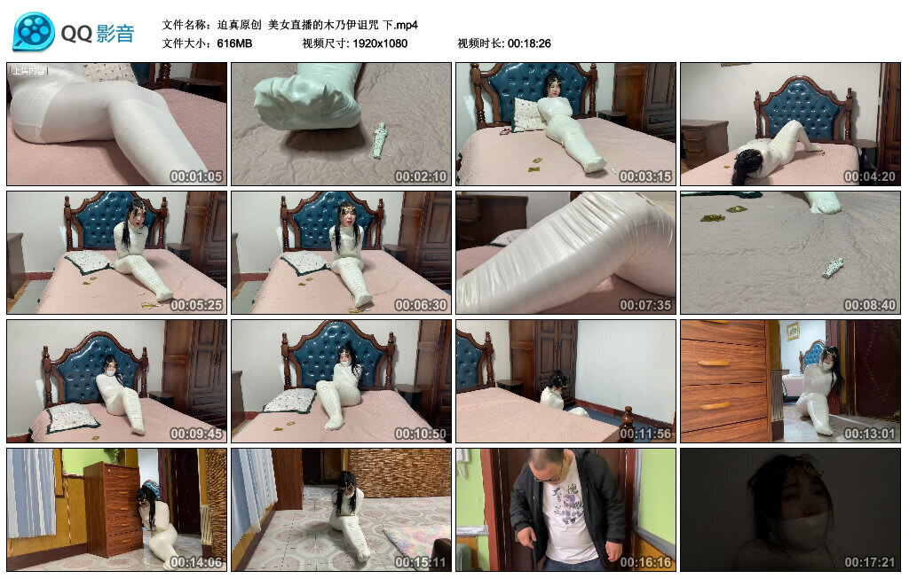 【迫真原创】美女直播的木乃伊诅咒下-BD绳艺资源