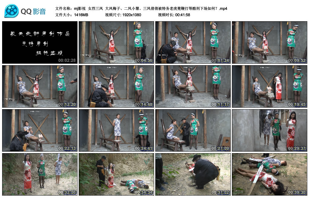 【mj影视】女烈三凤-BD绳艺资源