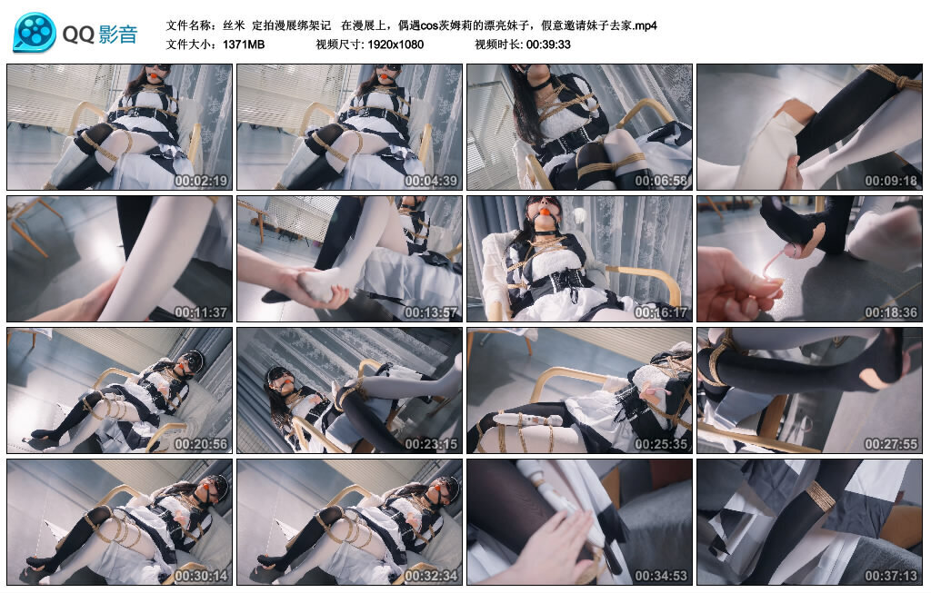 【丝米】定拍漫展绑架记-BD绳艺资源