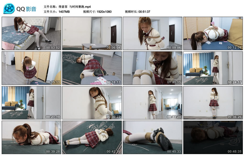 【得意客】与时间赛跑-BD绳艺资源