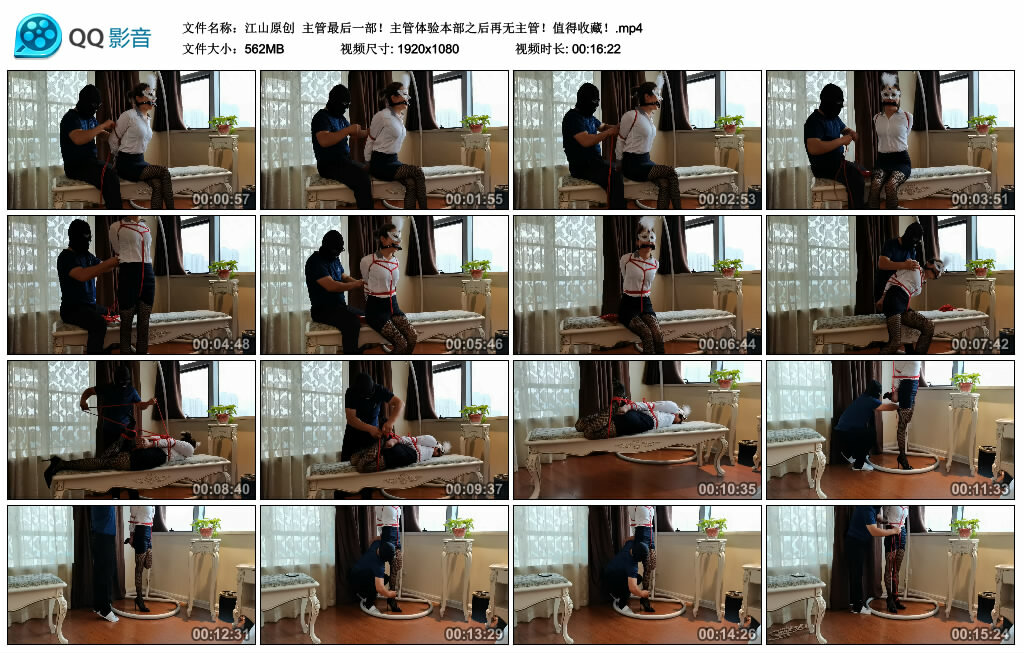 【江山原创】主管最后一部！主管体验本部之后再无主管！值得收藏！-BD绳艺资源