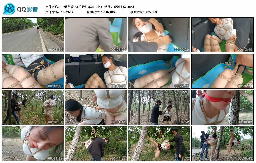 【一绳所爱】订拍野外车劫（上）笑笑，紫涵主演-BD绳艺资源