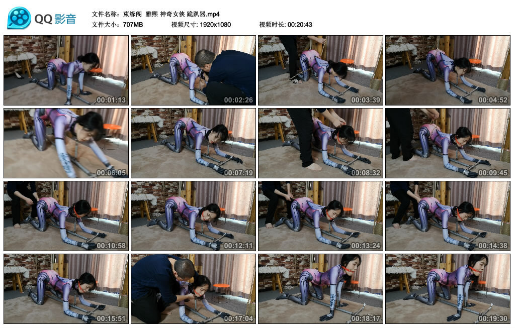 【束缘阁】雅熙神奇女侠跪趴器-BD绳艺资源