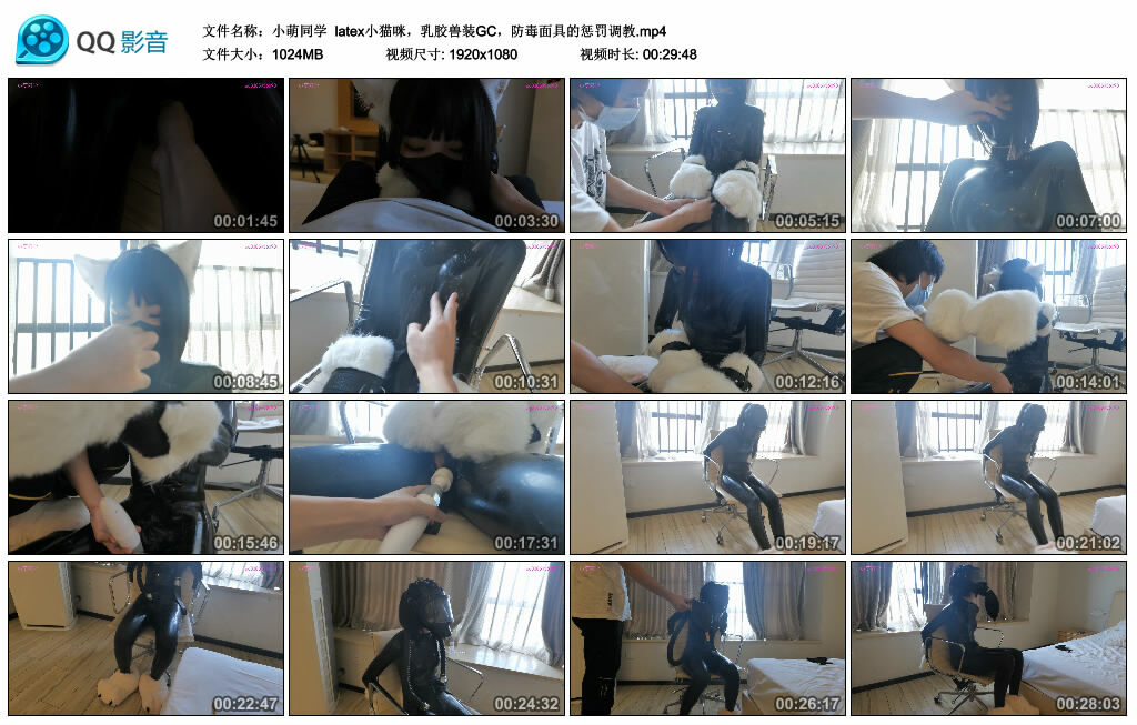 【小萌同学】latex小猫咪，乳胶兽装GC，防毒面具的惩罚-BD绳艺资源