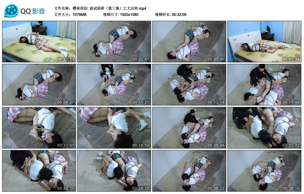 【樱束原创】面试陷阱（第三集）之大反转-BD绳艺资源