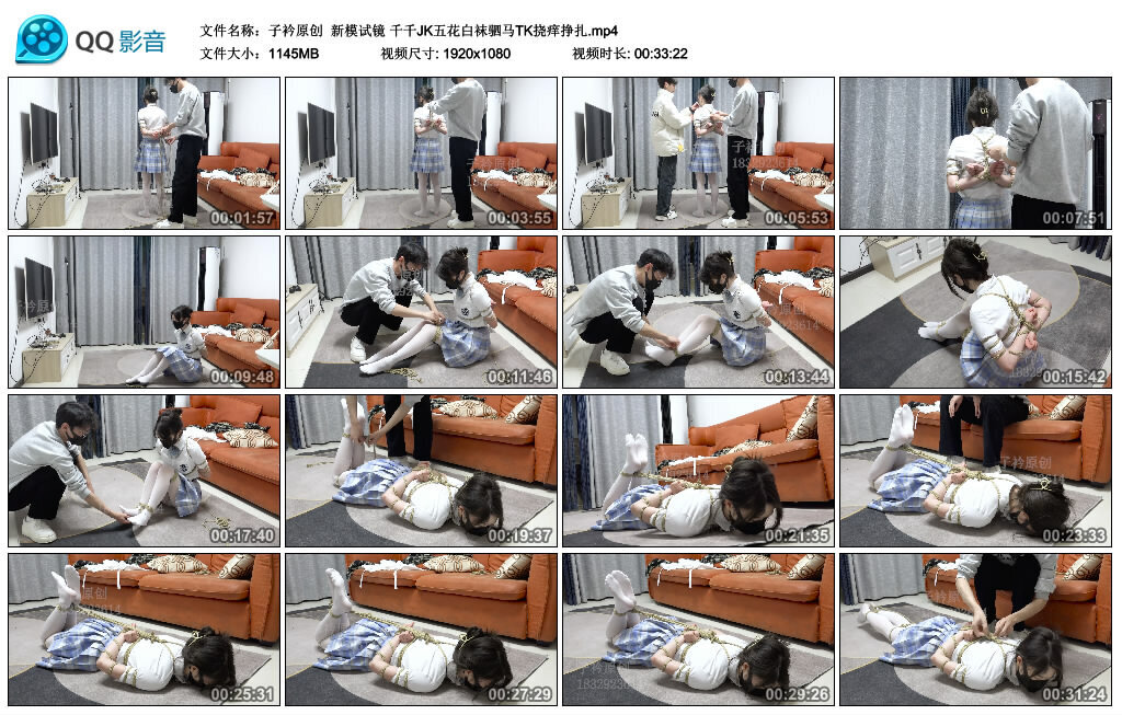 【子衿原创】新模试镜千千JK五花白袜驷马TK挠痒挣扎-BD绳艺资源