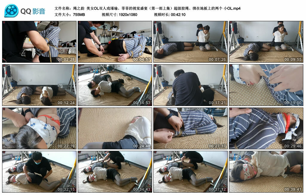 【绳之韵】美女OL双人戏瑾瑜、菲菲的视觉盛宴（第一部上集）超级股绳、绑在地板上的两个小OL-BD绳艺资源
