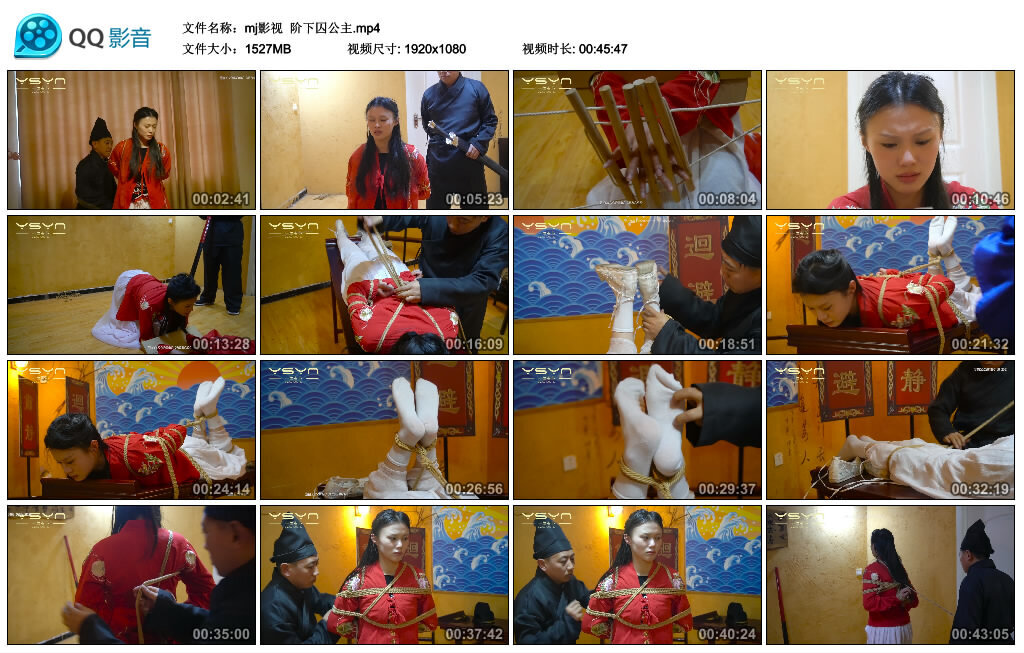 【mj影视】阶下囚公主-BD绳艺资源