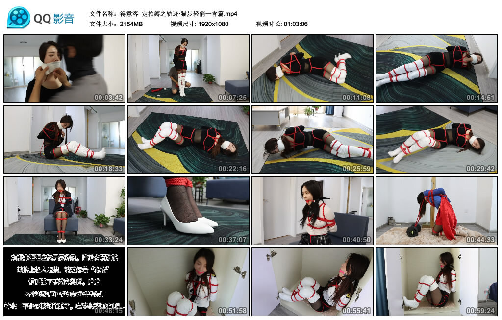 【得意客】定拍缚之轨迹·猫步轻俏一含篇-BD绳艺资源