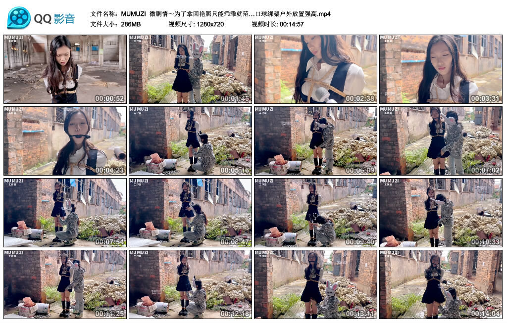 【MUMUZI】为了拿回艳照只能乖乖就范，口球绑架户外放置强高-BD绳艺资源