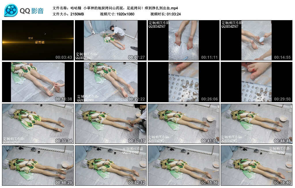 【咕咕精】小草神的地狱拷问山药泥-BD绳艺资源