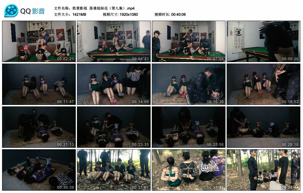 【胜景影视】落难姐妹花（第九集）-BD绳艺资源