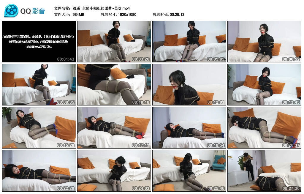 【逍遥】欠债小姐姐的噩梦~吴晗-BD绳艺资源