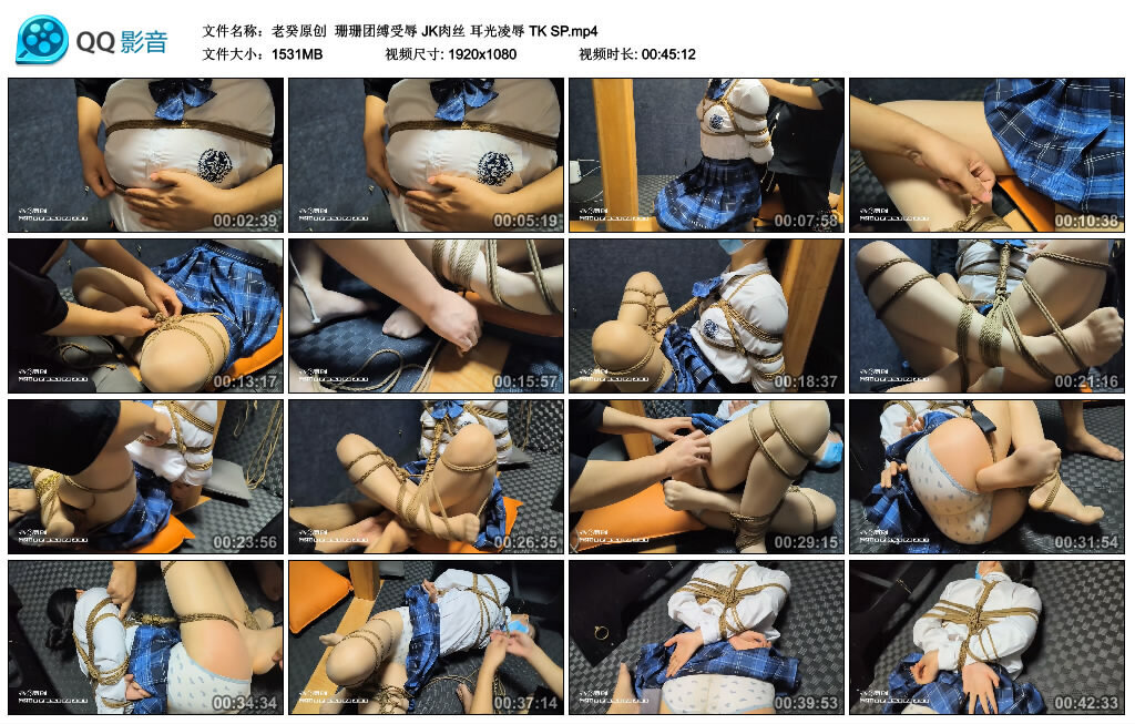 【老癸原创】珊珊团缚受辱JK肉丝耳光凌辱TKSP-BD绳艺资源