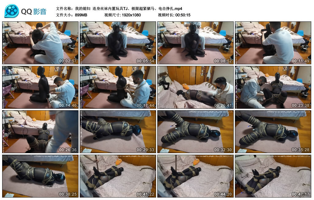 【我的媳妇】连身丝袜内置玩具TJ、极限超紧驷马、电击挣扎-BD绳艺资源