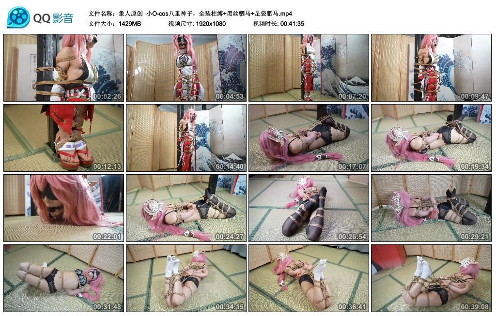 【象人原创】小O-cos八重神子，全装柱缚+黑丝驷马+足袋驷马-BD绳艺资源