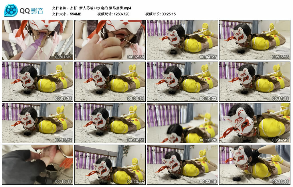 【杰仔】新人苏瑜口水定拍驷马捆绑-BD绳艺资源