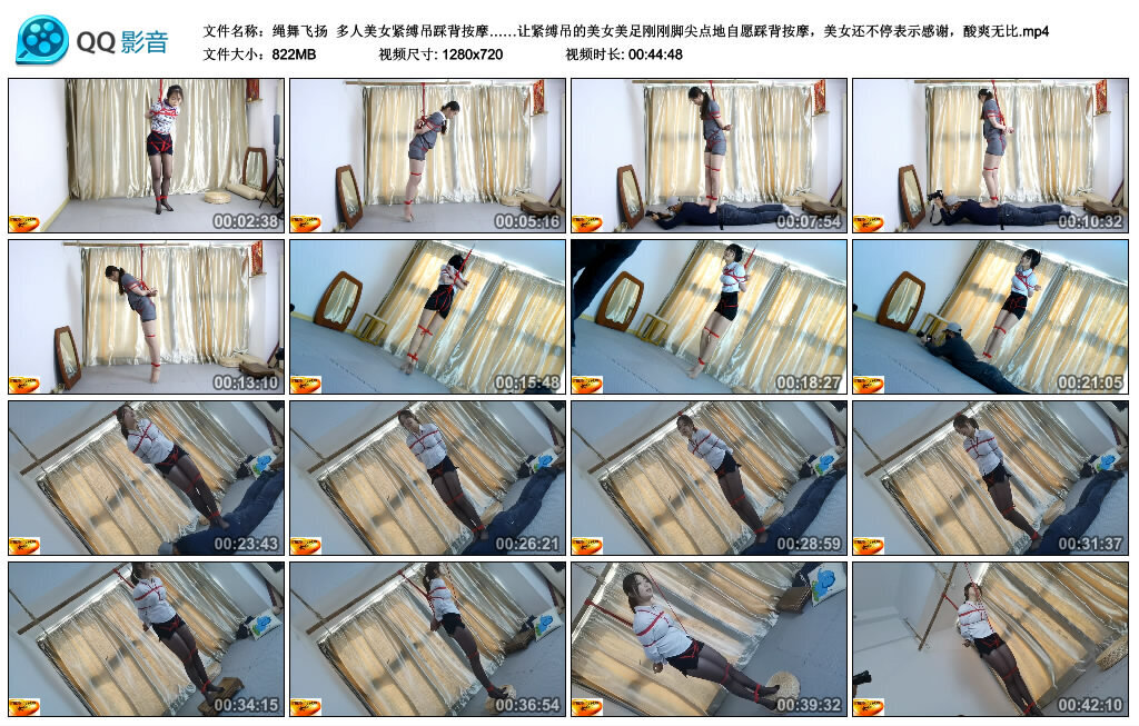 【绳舞飞扬】多人美女紧缚吊踩背按摩-BD绳艺资源