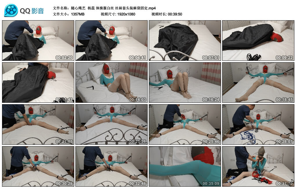 【随心绳艺】杨蕊体操服白丝丝袜套头装麻袋固定-BD绳艺资源