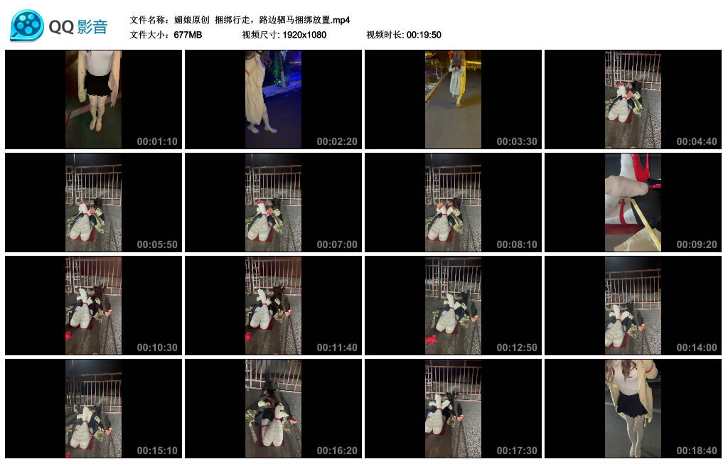 【媚娘原创】捆绑行走，路边驷马捆绑放置-BD绳艺资源