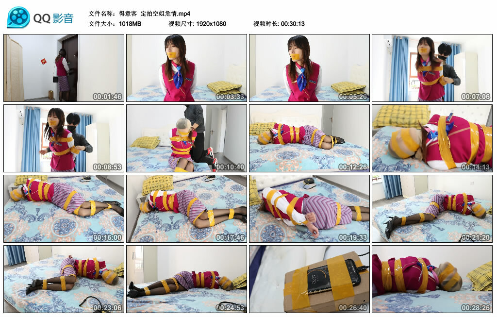 【得意客】定拍空姐危情-BD绳艺资源