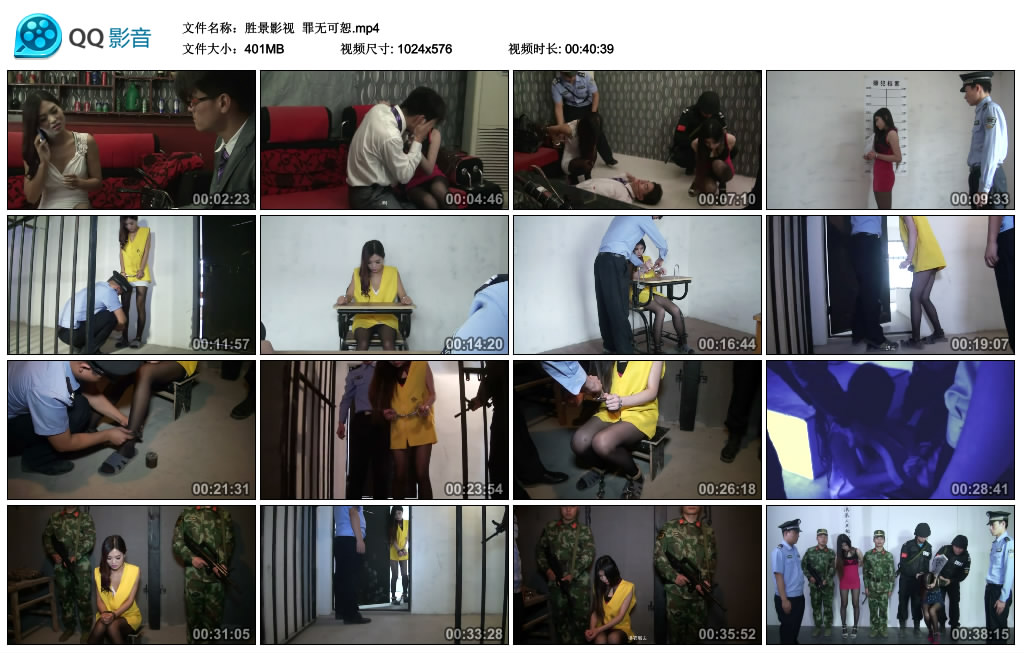 【胜景影视】罪无可恕-BD绳艺资源