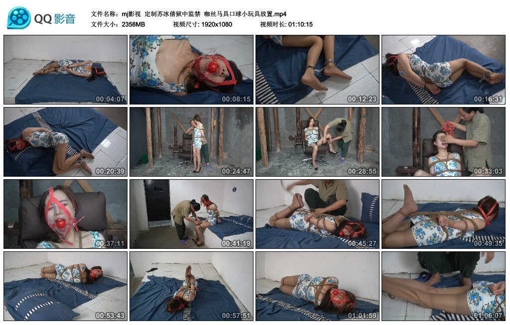 【mj影视】定制苏冰倩狱中监禁咖丝马具口球小玩具放置-BD绳艺资源