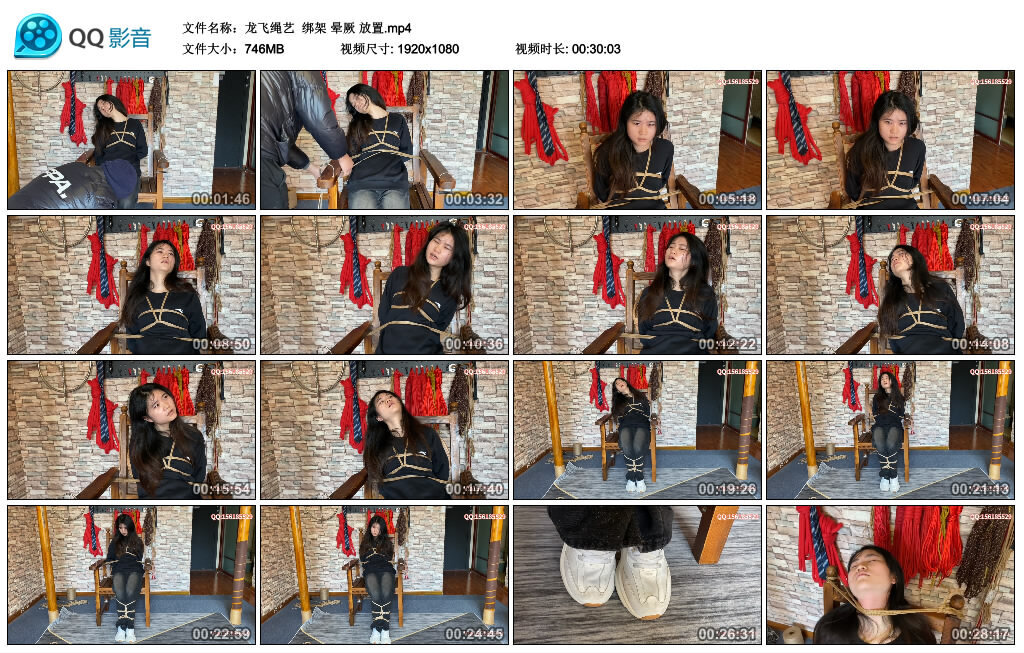 【龙飞绳艺】绑架晕厥放置-BD绳艺资源