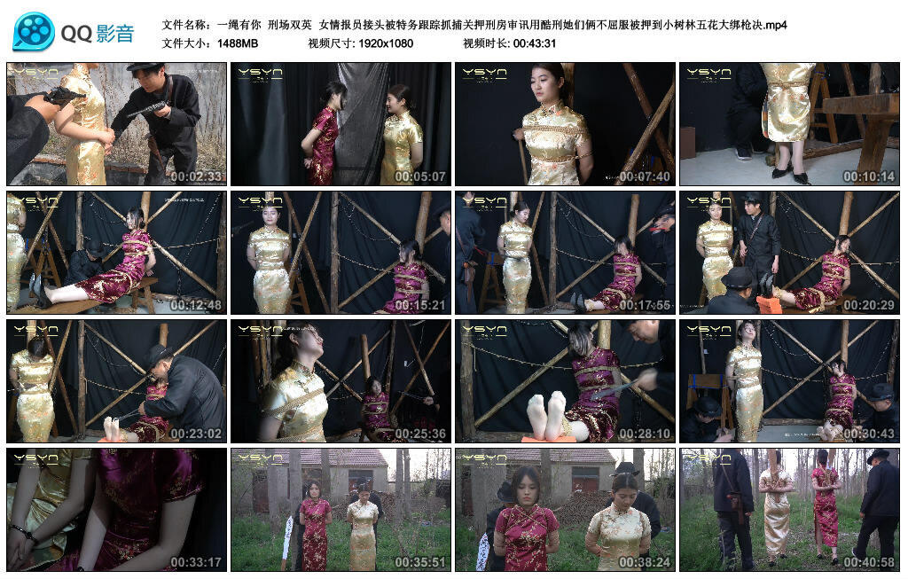 【一绳有你】刑场双英-BD绳艺资源