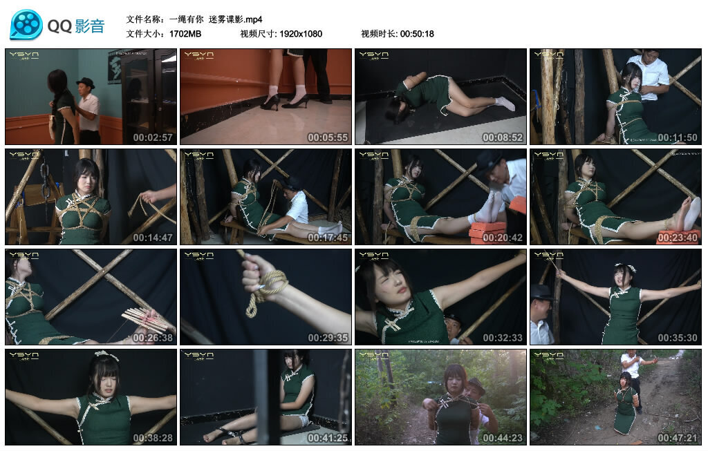 【一绳有你】迷雾谍影-BD绳艺资源