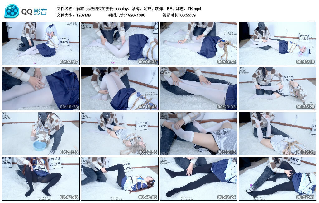 【莉雅】无法结束的委托cosplay-BD绳艺资源