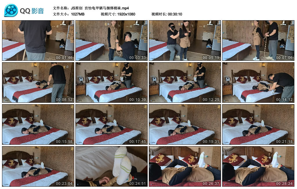 【JS原创】宫怡龟甲驷马捆绑棉袜-BD绳艺资源