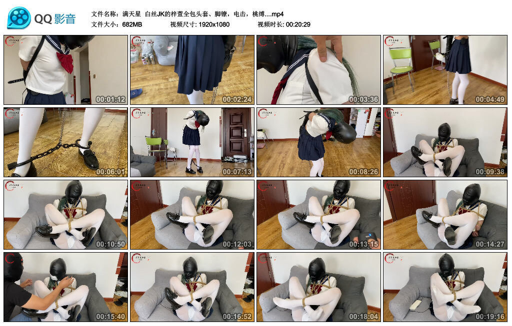 【满天星】白丝JK的梓萱全包头套-BD绳艺资源