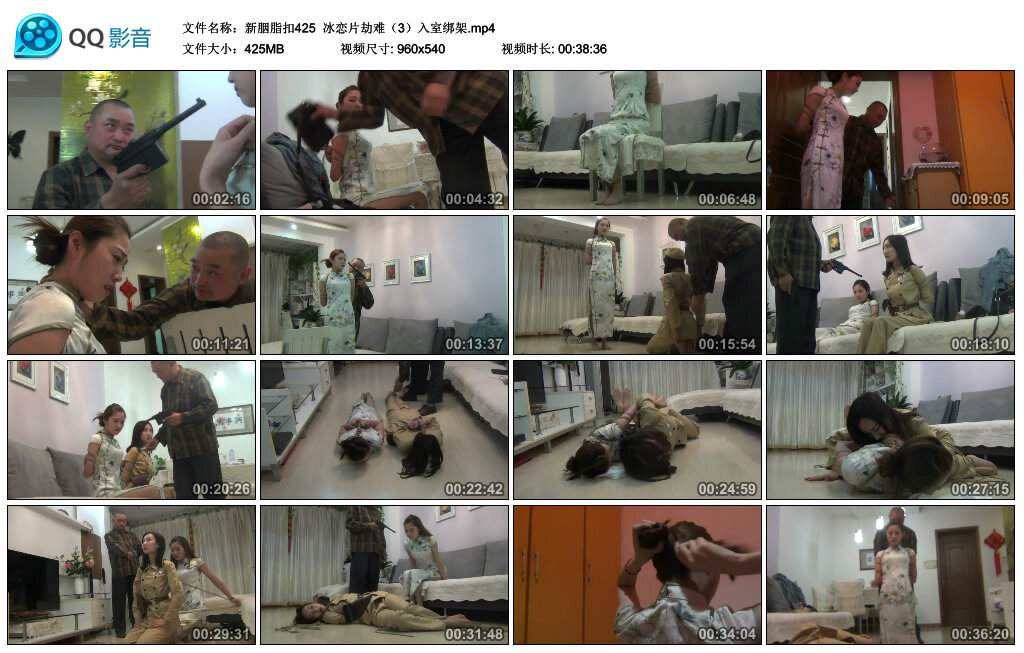 【新胭脂扣】冰恋片劫难（3）入室绑架-BD绳艺资源
