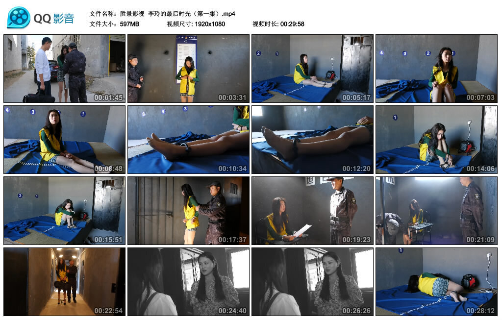 【胜景影视】李玲的最后时光（第一集）-BD绳艺资源