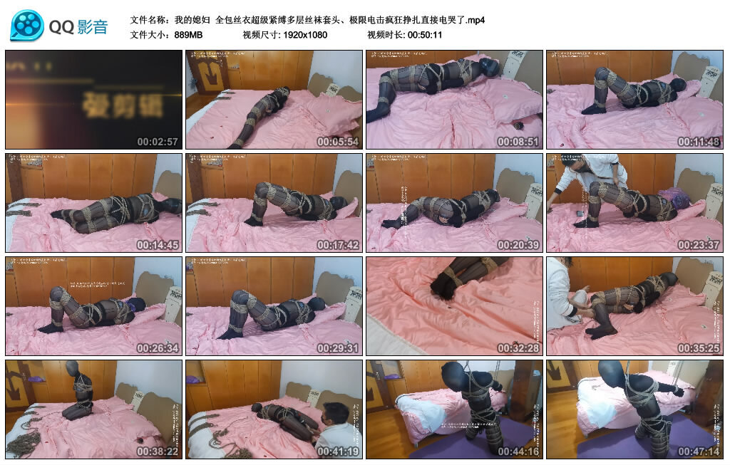 【我的媳妇】全包丝衣超级紧缚多层丝袜套头、极限电击疯狂挣扎直接电哭了-BD绳艺资源