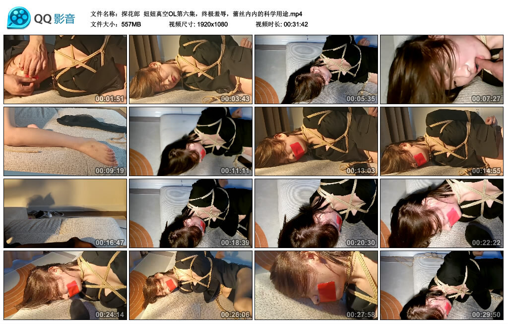 【探花郎】妞妞真空OL第六集-BD绳艺资源