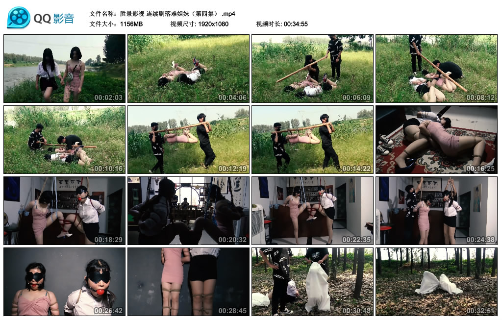 胜景影视连续剧落难姐妹（第四集）-BD绳艺资源