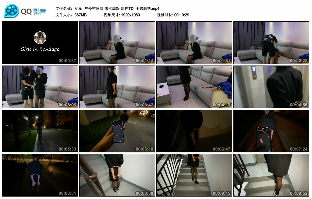 【涵涵】户外初体验黑丝高跟遥控TD手铐脚铐-BD绳艺资源