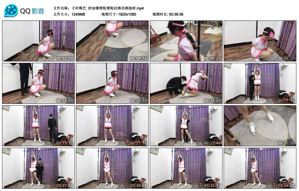 【子衿绳艺】妍如镣铐轮滑鞋柱绑吊绑挠痒-BD绳艺资源