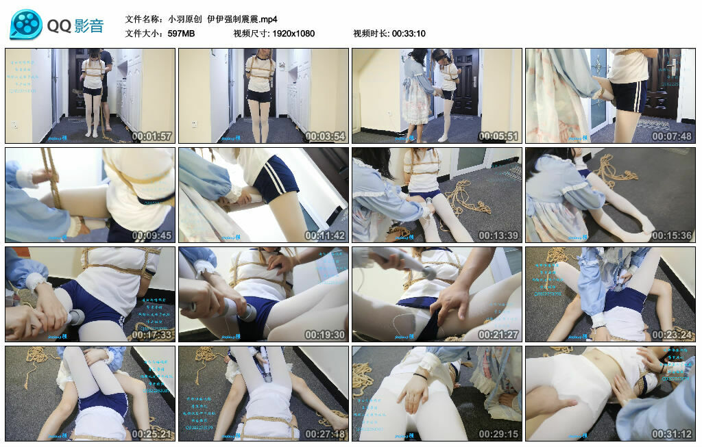 【小羽原创】伊伊强制震震-BD绳艺资源