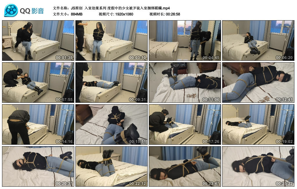 【JS原创】入室劫案系列度假中的少女被歹徒入室捆绑蹂躏-BD绳艺资源