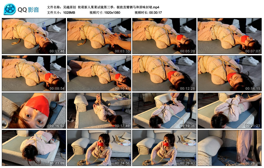 【吴越原创】软萌新人果果试镜第三季-BD绳艺资源