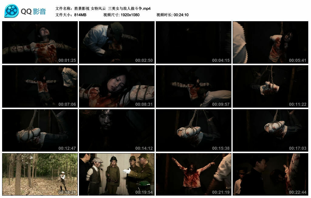 【胜景影视】女特风云三美女与敌人做斗争-BD绳艺资源