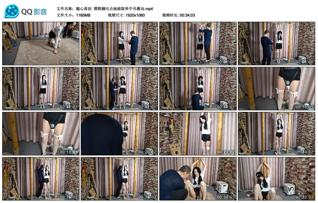 【随心原创】雅熙脚尖点地极限举手吊-BD绳艺资源