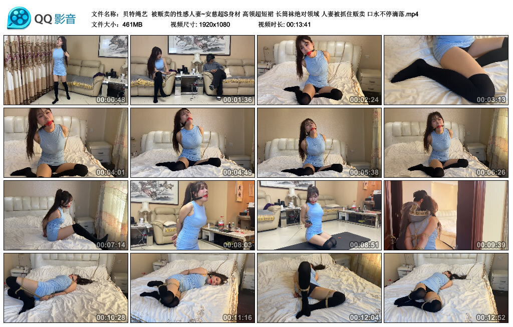 【贝特绳艺】被贩卖的性感人妻~安慈-BD绳艺资源