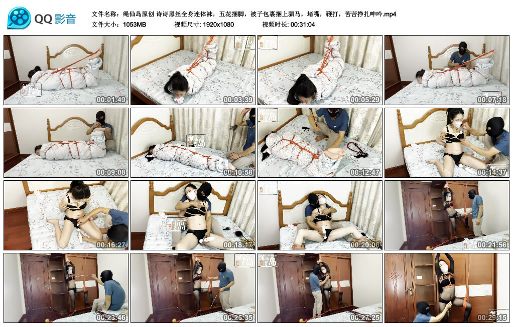 【绳仙岛原创】诗诗黑丝全身连体袜，五花捆脚，被子包裹捆上驷马-BD绳艺资源